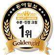 2020-21东亚日报
GOLDEN GIRL BEAUTY AWARDS
“保湿/舒缓面霜”单元首位