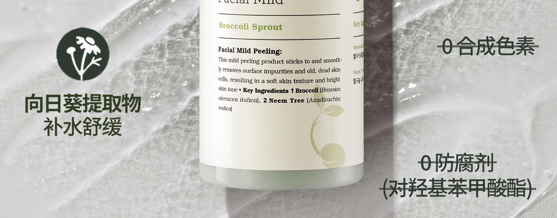 primera Peeling Facial Mild